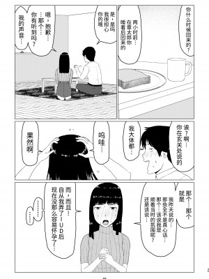 [地獄のにゃんこ] ちえりさんは負けられない!2 -夫公認マンション共有寝取らせ便器妻・後編 [超勇汉化组]_49