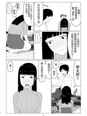 [地獄のにゃんこ] ちえりさんは負けられない!2 -夫公認マンション共有寝取らせ便器妻・後編 [超勇汉化组]_50