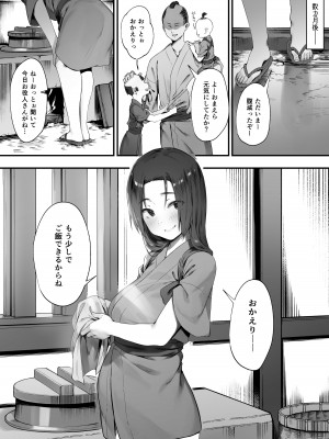 [にぎりうさぎ] 盗みの対価【後編】_13