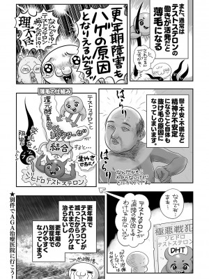 コミックマショウ 2023年4月号 [DL版]_244