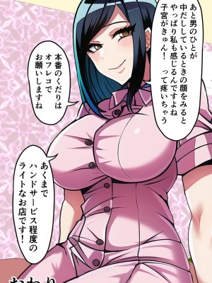 [みんなの巨乳アイランド] ナマ中出しOK! 搾精エステ_059