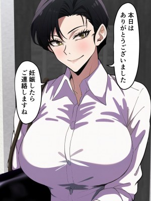 [みんなの巨乳アイランド] 妊娠OK！ヤミ風俗2_046