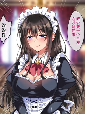 (同人CG集) [へちま工房] 父親が雇ったメイドさんが毎日エッチなご奉仕をしに部屋に来る。_0079