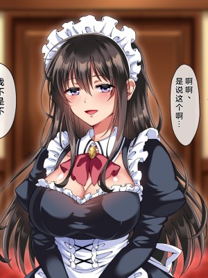 (同人CG集) [へちま工房] 父親が雇ったメイドさんが毎日エッチなご奉仕をしに部屋に来る。_0027