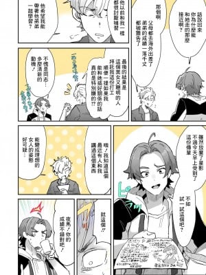 [神谷ズズ] レンタル？カノジョ4 [中国翻訳]_02