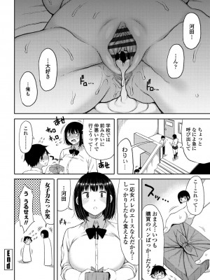 [長い草] つまままたちとまんまん [DL版]_108