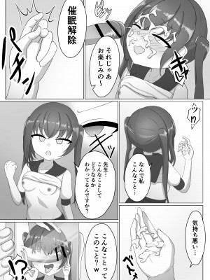 [[送り火時計 (くい)] 女の子って男に支配されるための生き物だったんだ_14