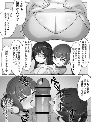 [[送り火時計 (くい)] 女の子って男に支配されるための生き物だったんだ_30