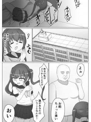 [[送り火時計 (くい)] 女の子って男に支配されるための生き物だったんだ_17