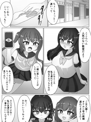 [[送り火時計 (くい)] 女の子って男に支配されるための生き物だったんだ_29