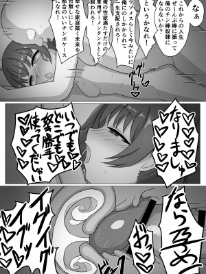 [[送り火時計 (くい)] 女の子って男に支配されるための生き物だったんだ_27