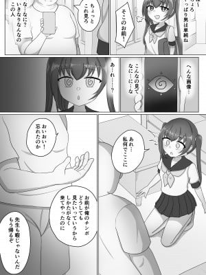 [[送り火時計 (くい)] 女の子って男に支配されるための生き物だったんだ_05