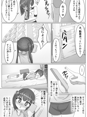 [[送り火時計 (くい)] 女の子って男に支配されるための生き物だったんだ_15