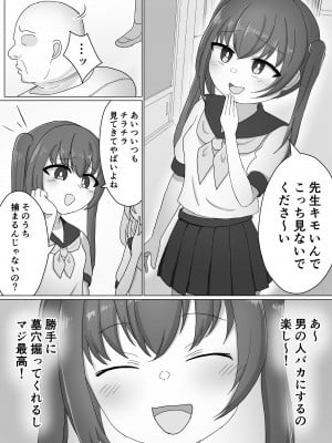 [[送り火時計 (くい)] 女の子って男に支配されるための生き物だったんだ_02