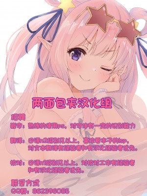 [雛原えみ] メイドお届けします 後編 (COMIC 快楽天 2021年12月号) [两面包夹汉化组] [DL版]_26