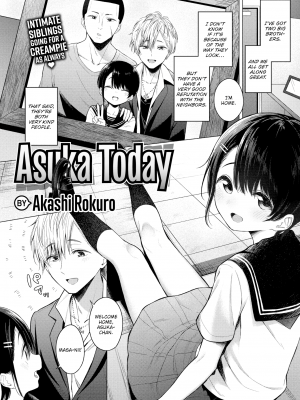 [Akashi Rokuro] Asuka Today (Comic Kairakuten 2020-10) [明石六露] 今日の明日花 (COMIC 快楽天 2020年10月号) (ナカがいい兄妹) [英訳] [無修正] [DL版]