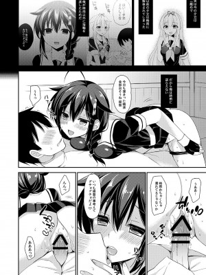 [PigPanPan (伊倉ナギサ)] ヤンデレ時雨とわかれたい。 (艦隊これくしょん -艦これ-) [DL版]_05