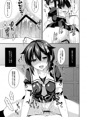 [PigPanPan (伊倉ナギサ)] ヤンデレ時雨とわかれたい。 (艦隊これくしょん -艦これ-) [DL版]_08