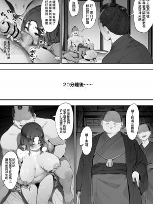 [にぎりうさぎ] 盗みの対価【全話】[天帝哥個人漢化]_26