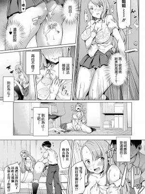 [内東ぐら] 尻ASSなこおにちてみる[中国翻译]_11