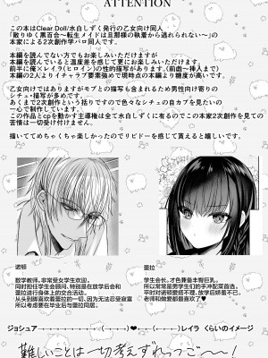 [Clear Doll (水白しずく)] 秘密の放課後～散りゆく黒百合二次創作学園パロディ編～ [中国翻訳] [DL版]_03