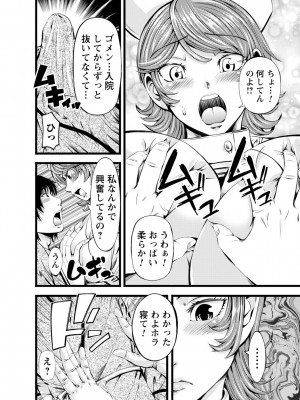 コミックトリガー Vol.09_100