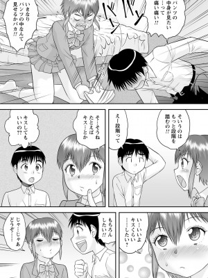 コミックトリガー Vol.09_055