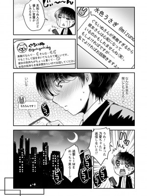 コミックトリガー Vol.09_085