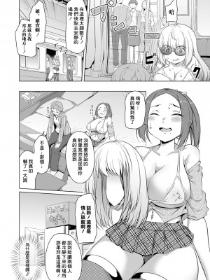 [内東ぐら] ウワサの痴女さま[中国翻译]_14