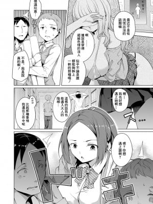 [内東ぐら] ウワサの痴女さま[中国翻译]_02