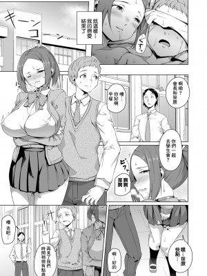 [内東ぐら] ウワサの痴女さま[中国翻译]_23