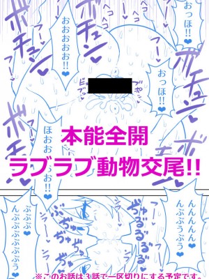 [ほたる] 後天性ふたなりJKが性欲に負けて幼なじみ♀に強制種付けする話_22