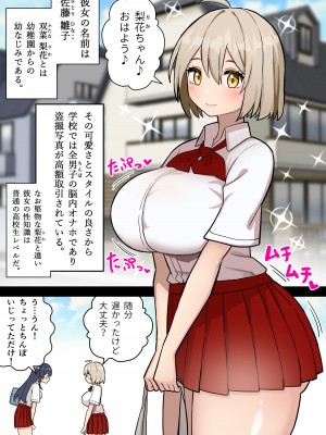 [ほたる] 後天性ふたなりJKが性欲に負けて幼なじみ♀に強制種付けする話_02