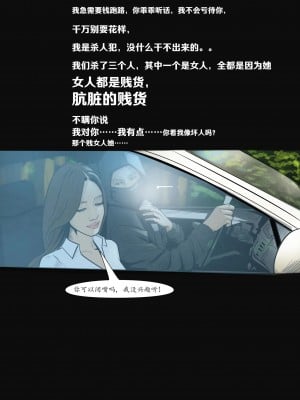 [楓語 FORYOU] 阿花與阿朵 1-7_0090