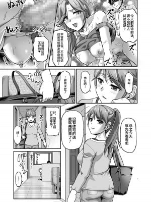 [パクチー (浦瀬しおじ)] 出会い系でナンパしたら元カノの義母が来た [中国翻訳]_40_039_bd