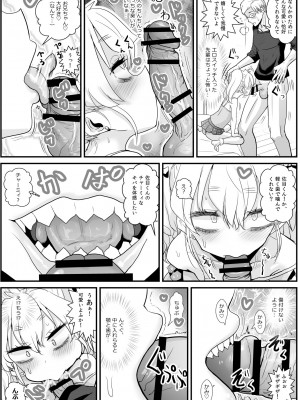 [わむショ (わむこ)] 佐目くんは先輩と同性愛したい♂_35