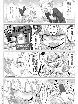 [わむショ (わむこ)] 佐目くんは先輩と同性愛したい♂_29