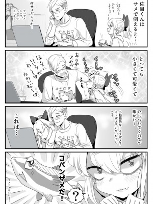 [わむショ (わむこ)] 佐目くんは先輩と同性愛したい♂_28