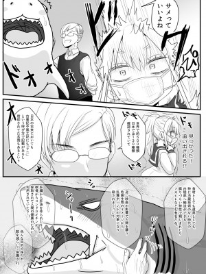 [わむショ (わむこ)] 佐目くんは先輩と同性愛したい♂_06