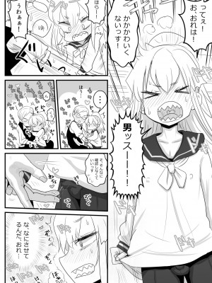 [わむショ (わむこ)] 佐目くんは先輩と同性愛したい♂_13