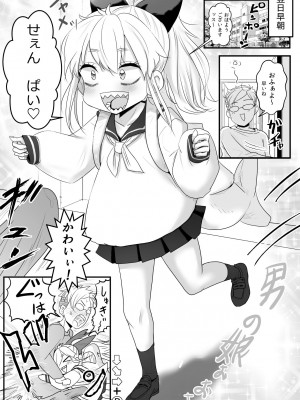 [わむショ (わむこ)] 佐目くんは先輩と同性愛したい♂_16