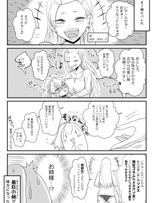 [わむショ (わむこ)] 佐目くんは先輩と同性愛したい♂_30