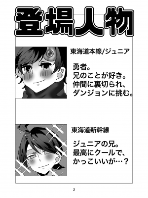 [溟稜好風 (辛夷)] 勇者・ジュニア 〜パーティの仲間に裏切られて女体化したけどダンジョンなんて楽勝でしょw〜_03