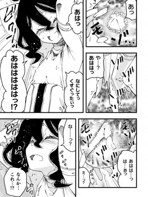 [ベンジャミン] 淫らに堕ちた男の娘 [DL版]_029