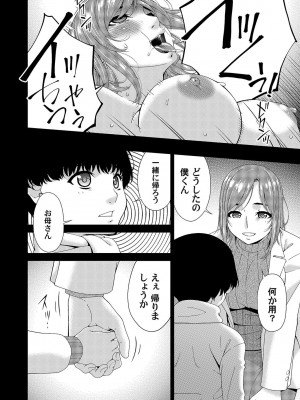 コミックマグナム Vol.166_192