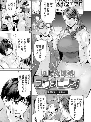 コミックマグナム Vol.166_081