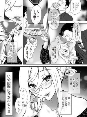 コミックマグナム Vol.166_035