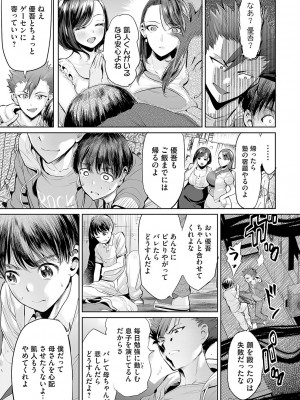 コミックマグナム Vol.166_083