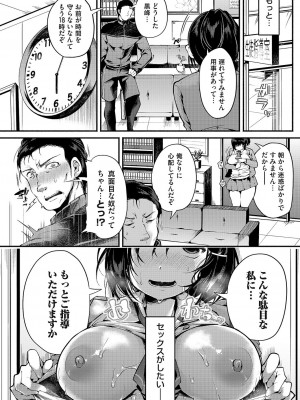 コミックマグナム Vol.166_130