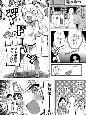 コミックマグナム Vol.166_124